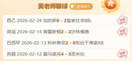 日职联全胜,水手对阵东,京绿茵预测,立博体育官网,Ladbrokes,Sports,足球直播,篮球赛事,体育高清,NBA直播