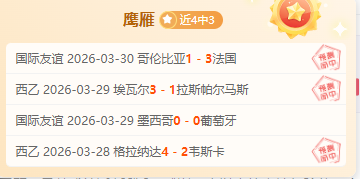 楊鳴公布,李虎翼將休,養半月,立博体育官网,Ladbrokes,Sports,足球直播,篮球赛事,体育高清,NBA直播