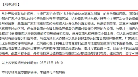 英超焦点：美因茨中场佐野海舟转会或超6000万欧