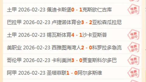 大乐透期号专家质合分析：阿森纳前区十码推荐路径