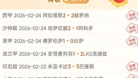 昨5中4德乙两场全胜凯泽主场攻防对决